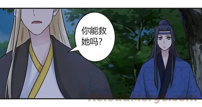 145 剧终 第34页