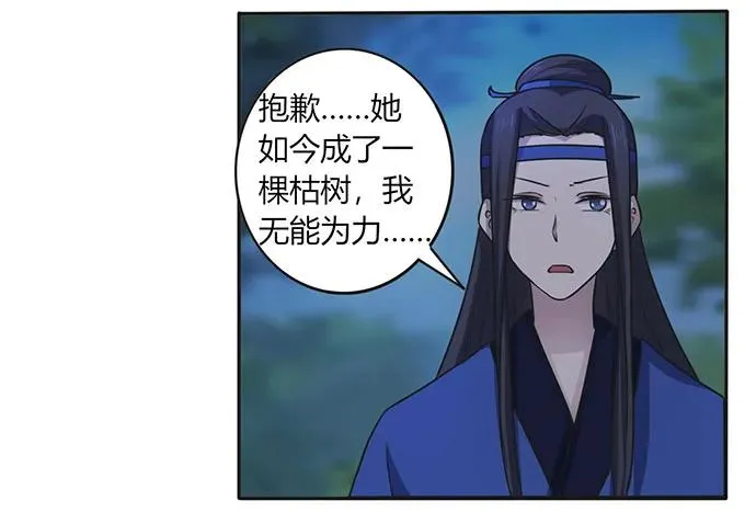 145 剧终 第35页