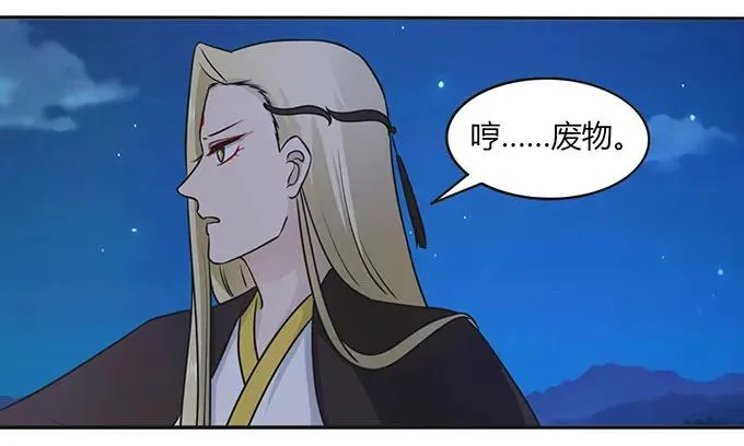 145 剧终 第36页