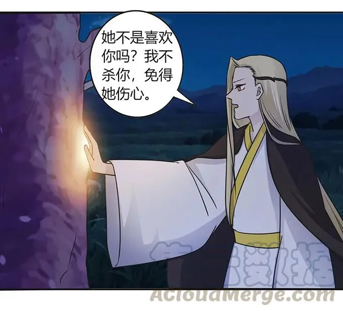 145 剧终 第37页