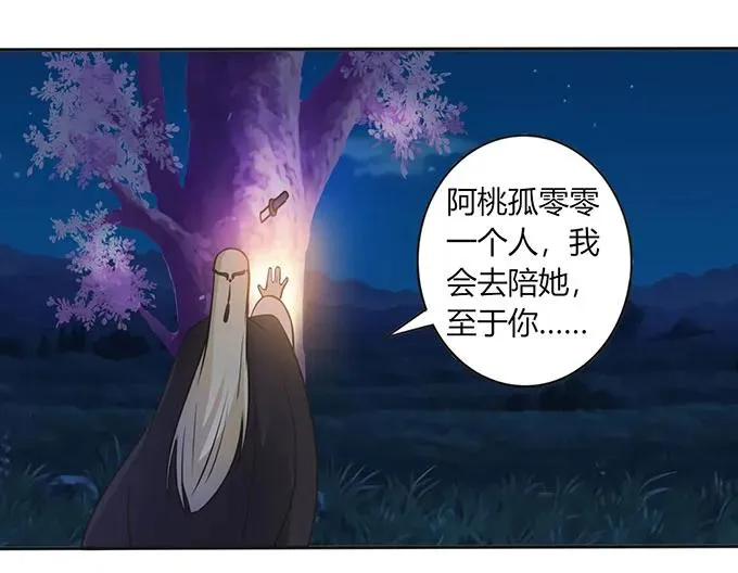 145 剧终 第38页