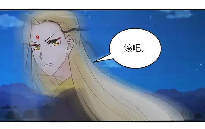 145 剧终 第39页