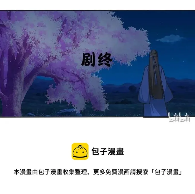 145 剧终 第41页