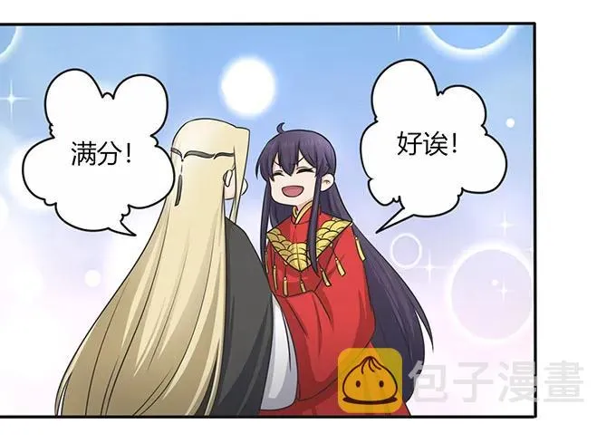 146 满分 第15页