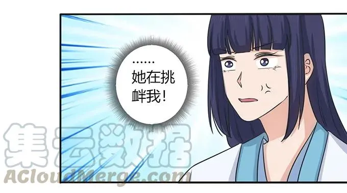 146 满分 第25页