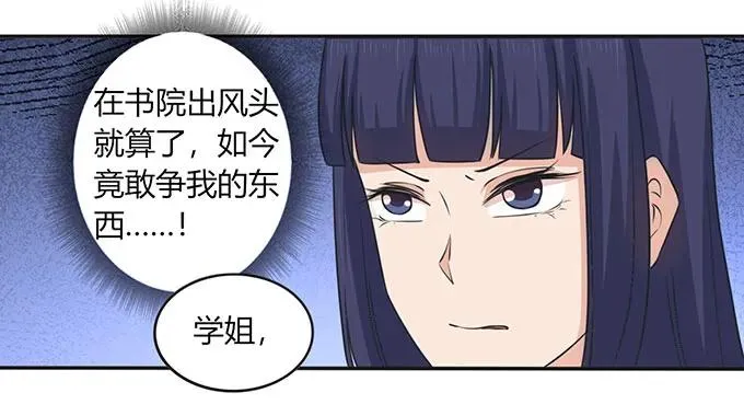 146 满分 第29页