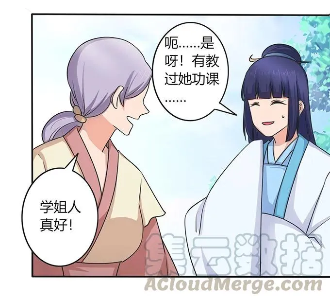 146 满分 第31页