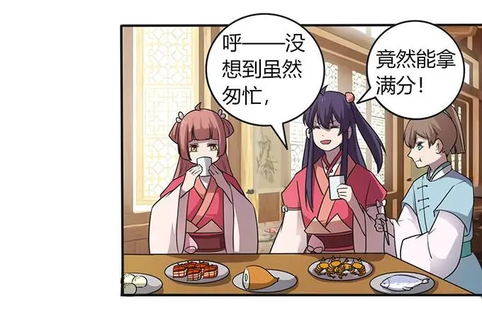146 满分 第36页