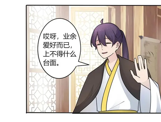 147 间谍 第20页