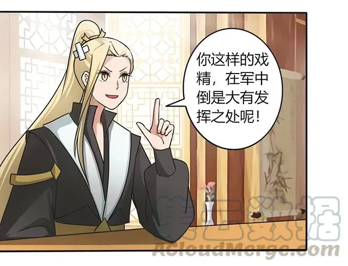 147 间谍 第22页