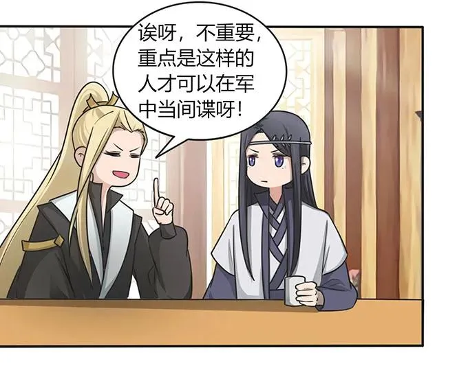 147 间谍 第24页