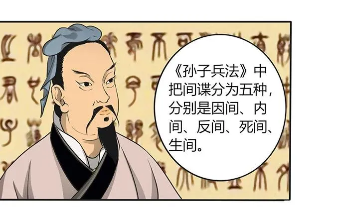 147 间谍 第27页