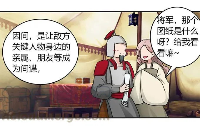 147 间谍 第28页