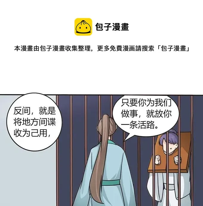 147 间谍 第30页