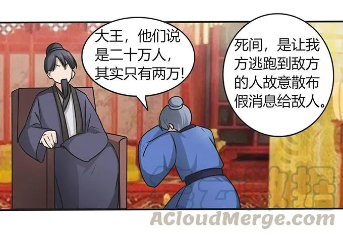 147 间谍 第31页
