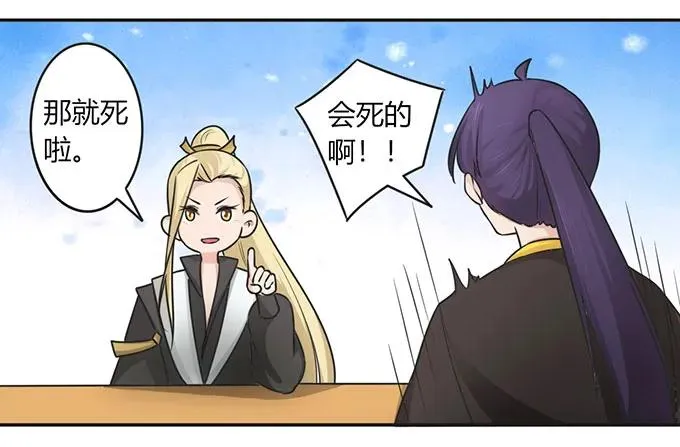 147 间谍 第33页