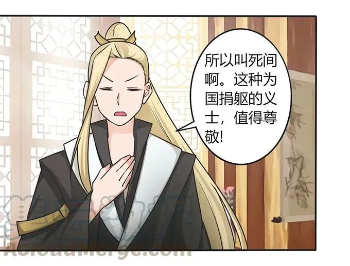 147 间谍 第34页