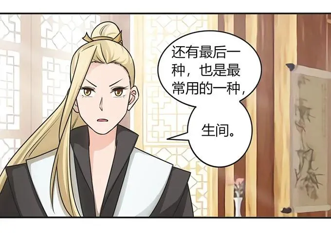147 间谍 第36页