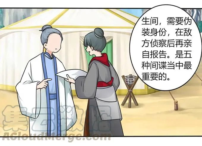147 间谍 第37页