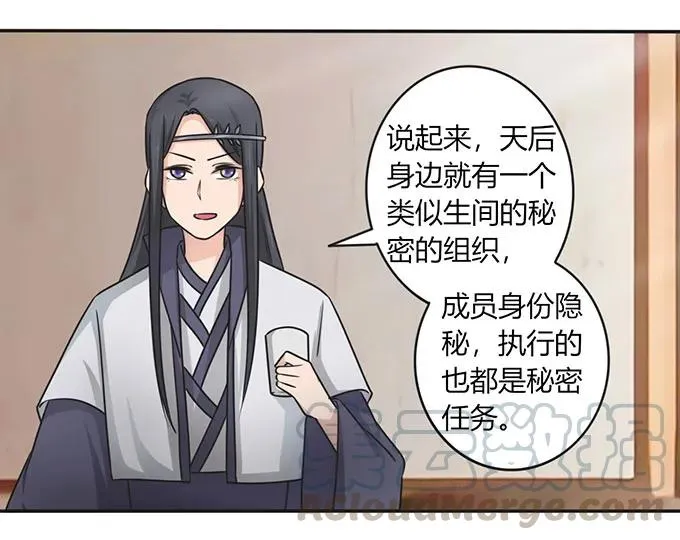 147 间谍 第40页