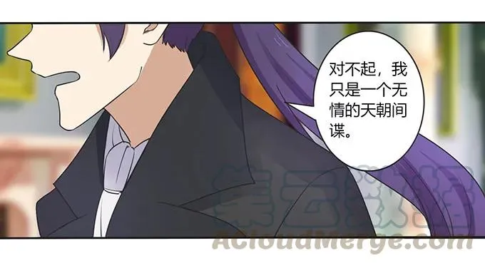 148 第三场 第4页