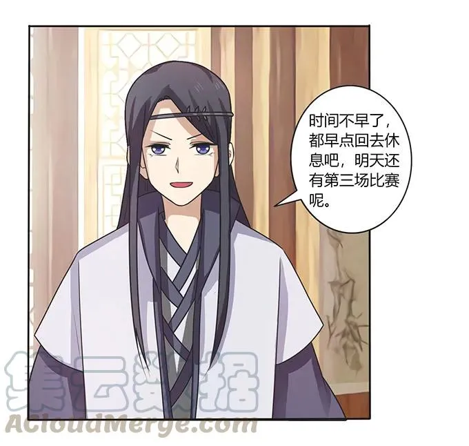 148 第三场 第10页