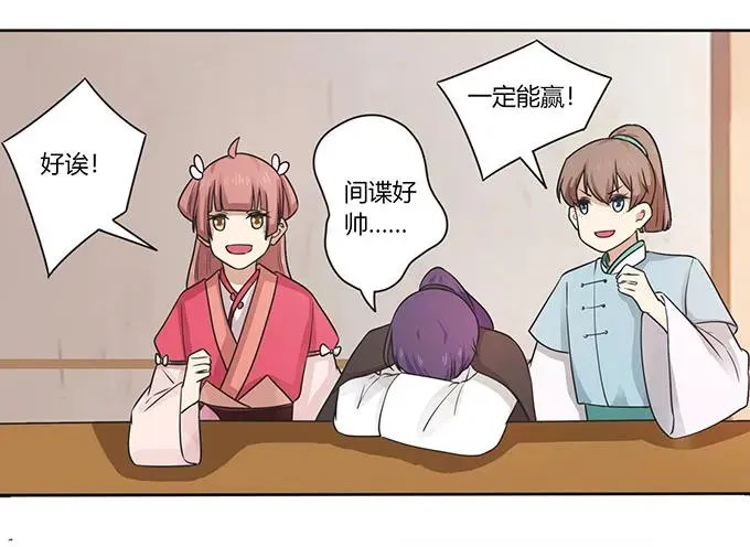 148 第三场 第11页