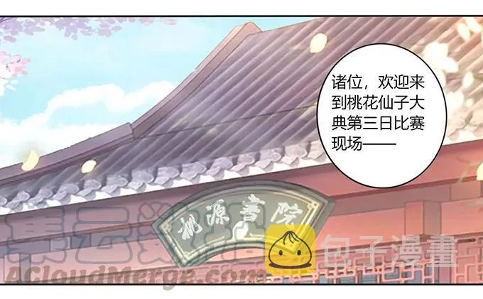 148 第三场 第13页
