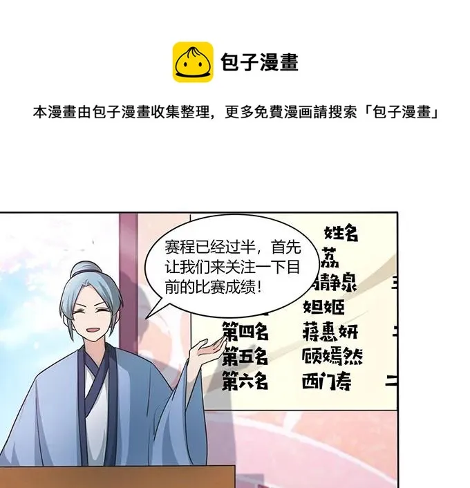 148 第三场 第14页