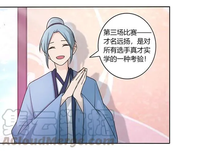 148 第三场 第16页