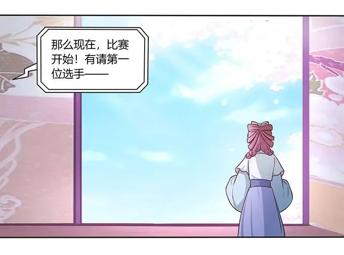 148 第三场 第17页