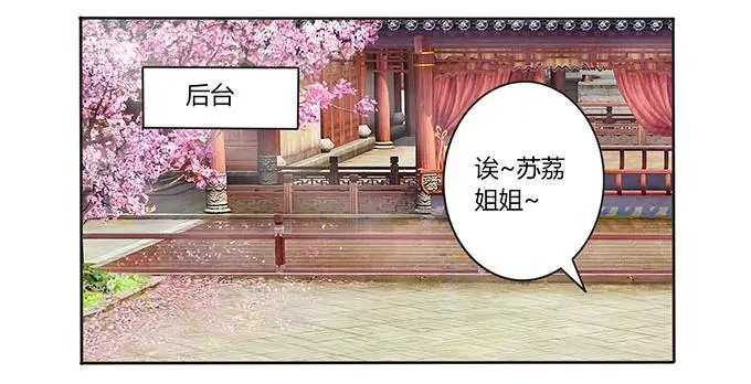 148 第三场 第18页