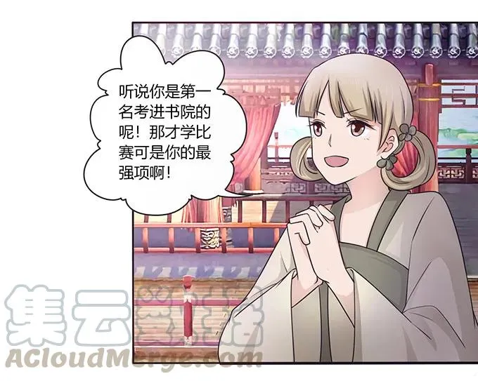 148 第三场 第19页