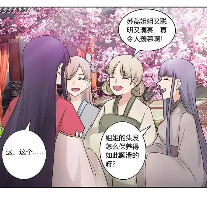 148 第三场 第21页