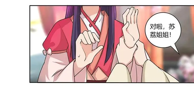 148 第三场 第23页