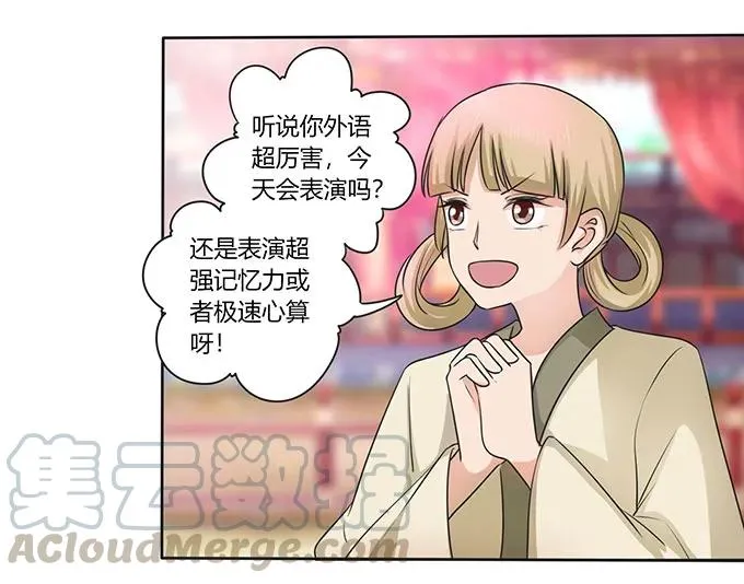 148 第三场 第25页