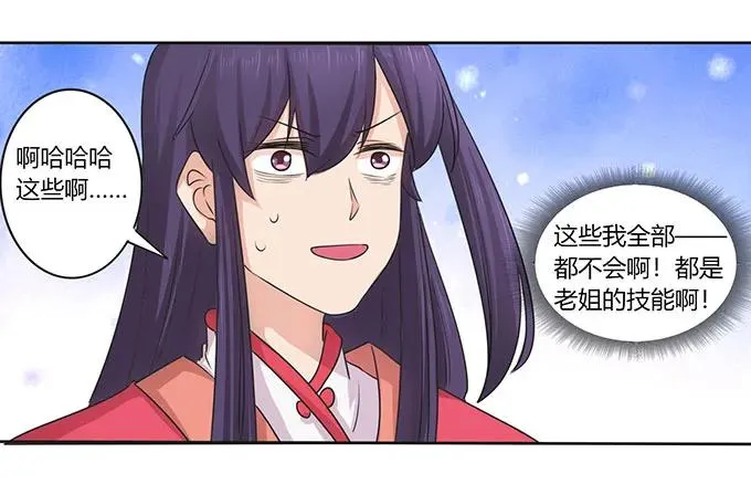 148 第三场 第26页