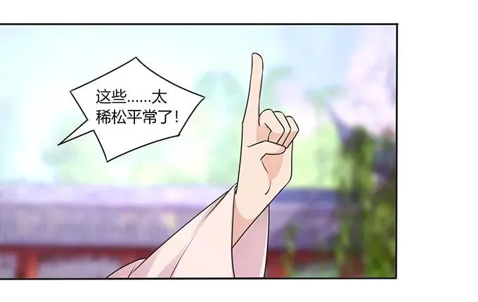 148 第三场 第27页