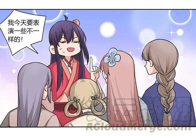148 第三场 第28页