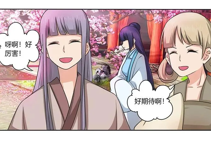 148 第三场 第29页