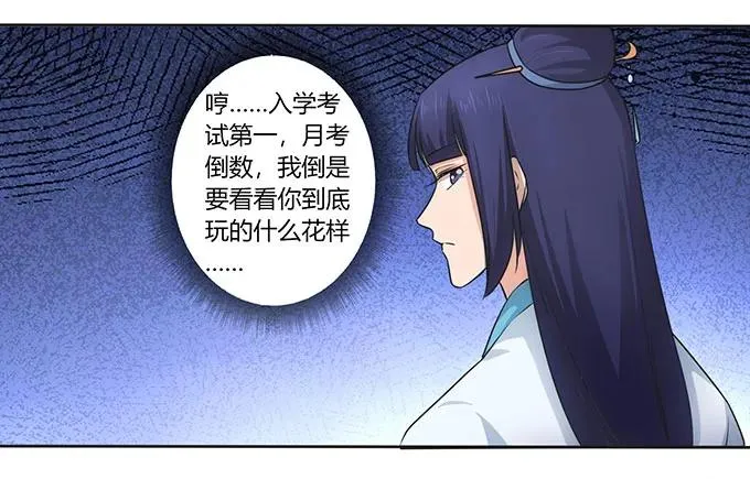 148 第三场 第30页