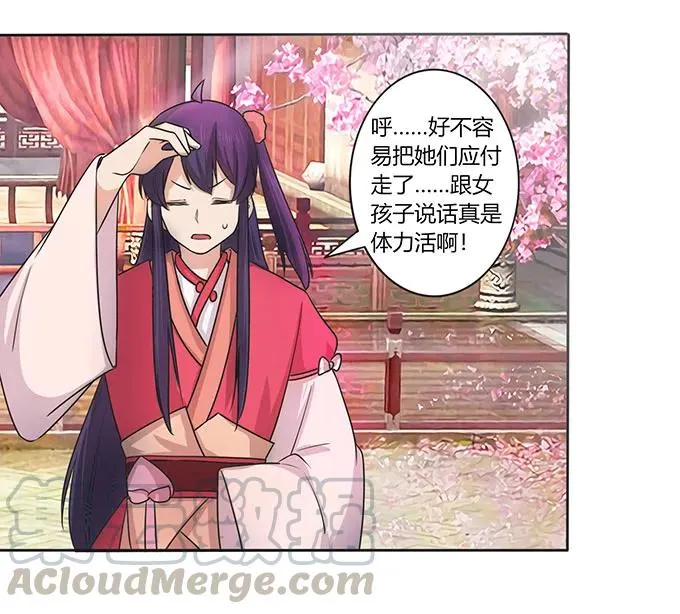 148 第三场 第31页