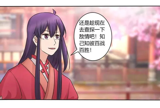 148 第三场 第32页