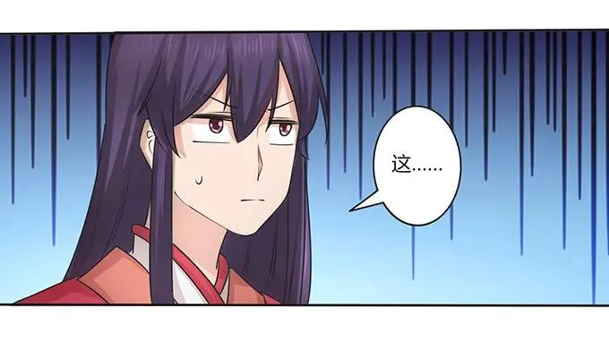 148 第三场 第33页
