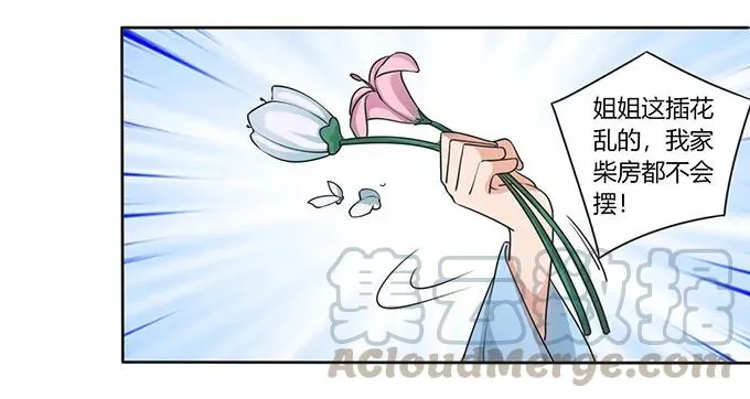 148 第三场 第34页