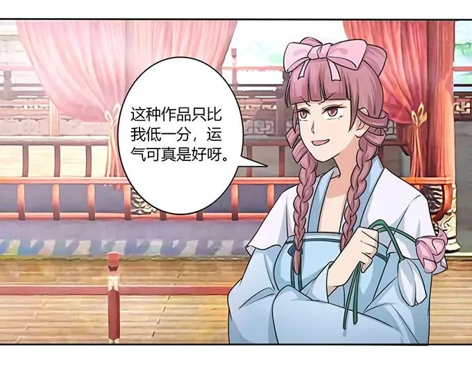 148 第三场 第35页