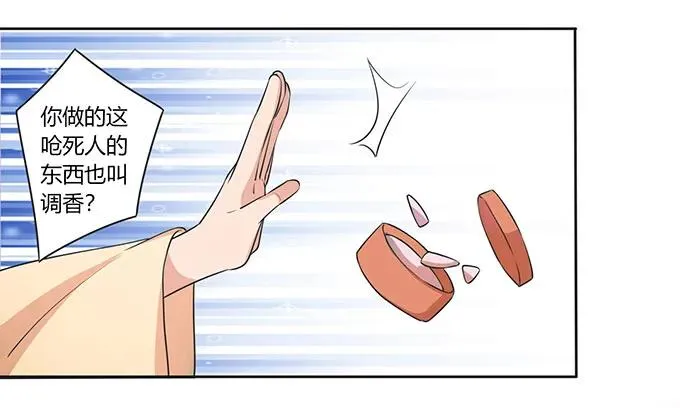 148 第三场 第36页