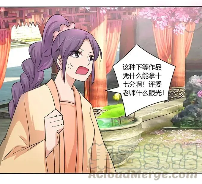 148 第三场 第37页