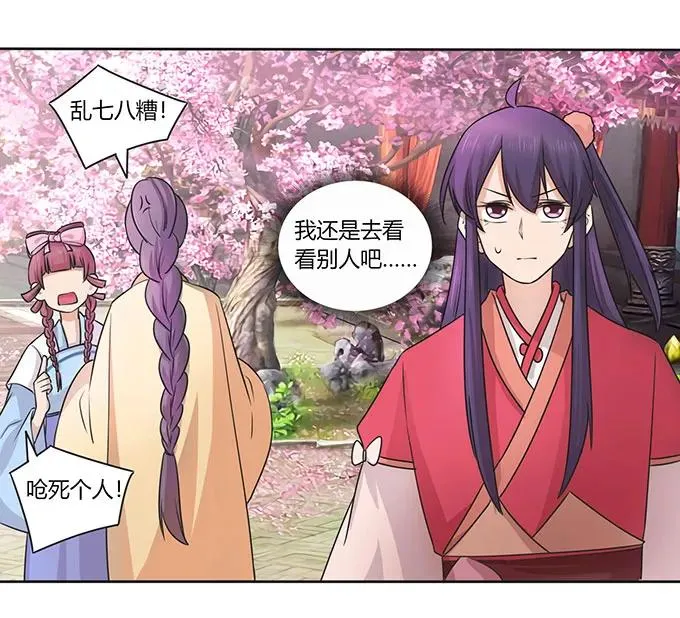 148 第三场 第38页