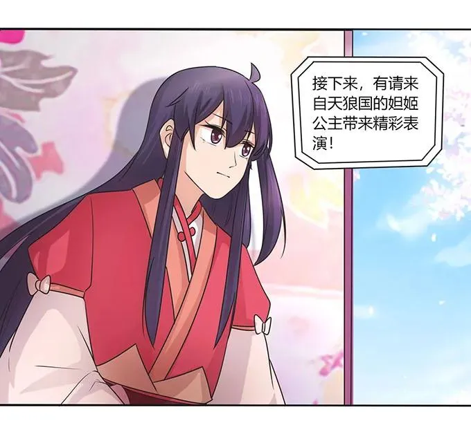 148 第三场 第39页